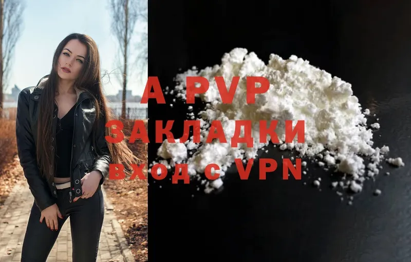 A-PVP кристаллы  Челябинск 